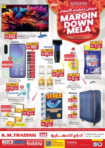 مبنى تعمير، عجمان من ك. الم. للتجارة